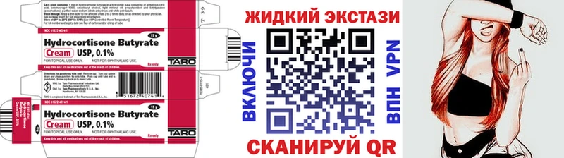гидра   Нововоронеж  Бутират 1.4BDO 