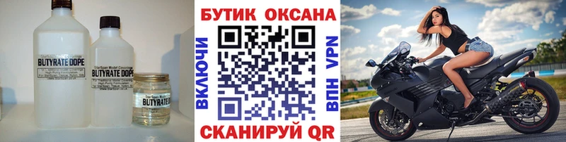 БУТИРАТ буратино Нововоронеж